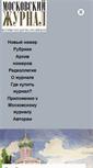 Mobile Screenshot of mosjour.ru