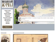 Tablet Screenshot of mosjour.ru